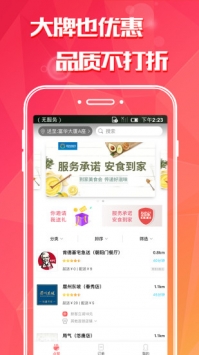 到家美食会手机版 v3.2.5
