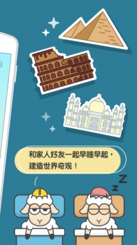 睡眠小镇 v3.2.5
