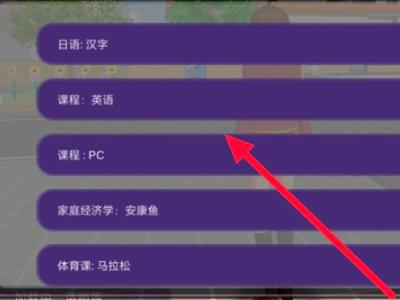 樱花校园模拟器2021联机版