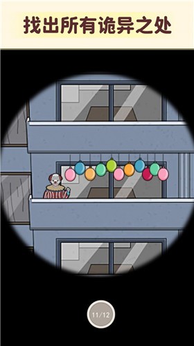细思极恐大师  v1.0