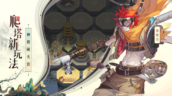 太初行之山海异妖手游官方安卓版图片1