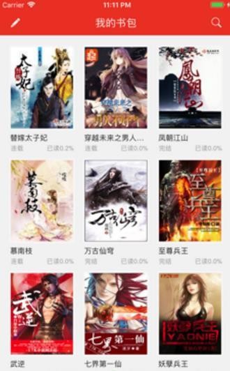 书包悦读  v2.1.70