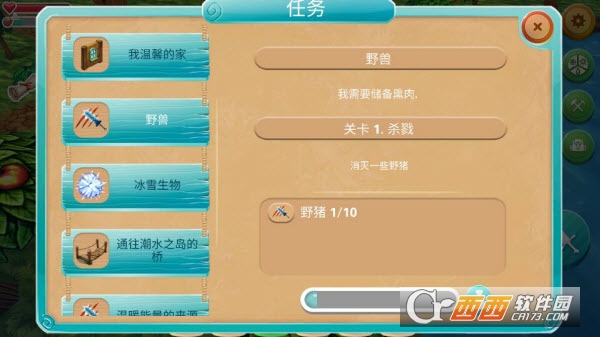 小小生存者天气领主汉化版 v1.4 安卓版