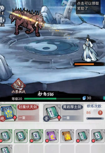 八荒第一飞剑游戏免广告下载  v4.1.3