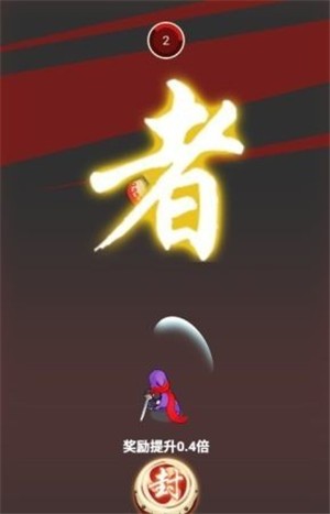 天天斩击 2021-08-19 09:42