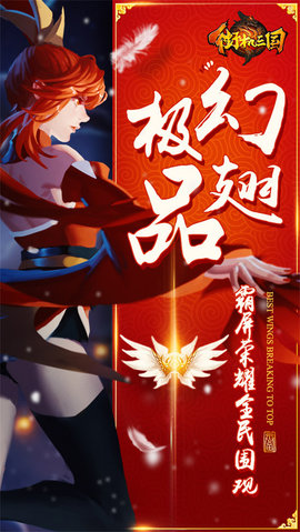 街机三国变态版  v01.350.00