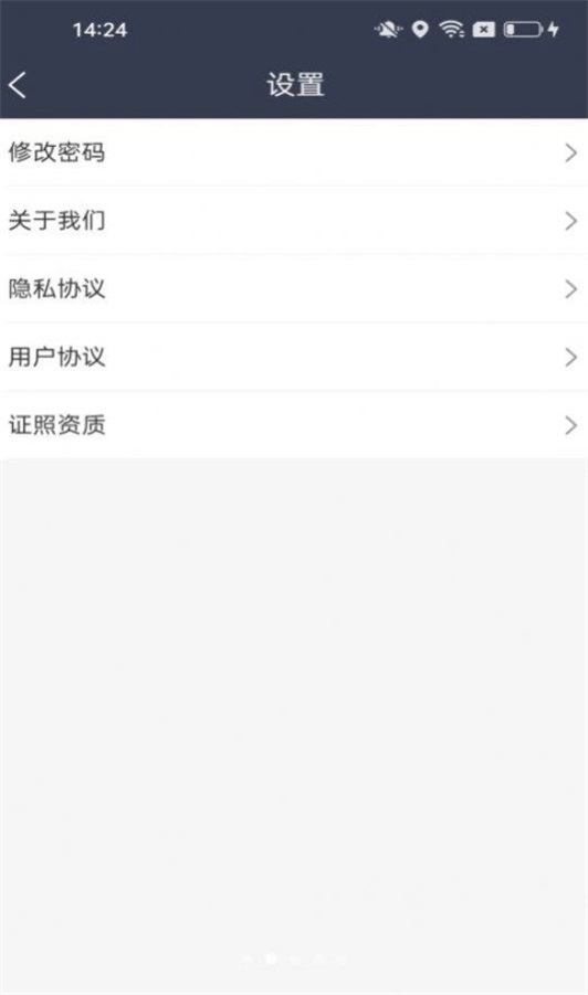 每户达骑手截图0