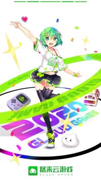 格来云游戏安卓 v3.0.5