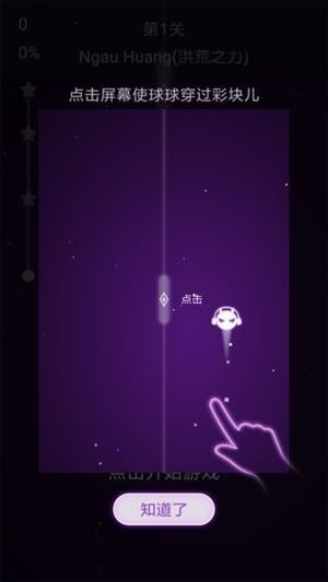 乐动球球 v3.1.5