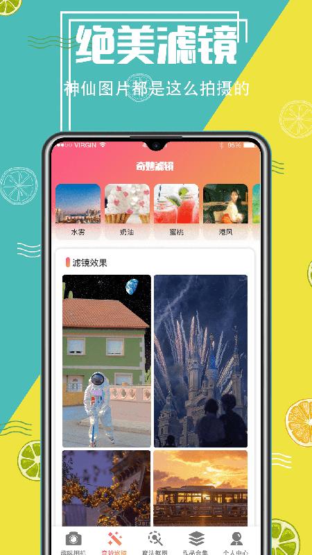美图精灵抠图 v1.0