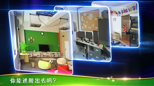 密室逃脱逃出办公室3  v1.0