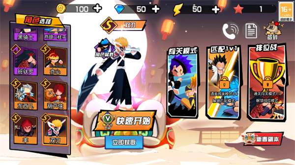 英雄奇幻大作战