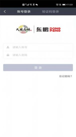 东鹏学堂app安卓版下载软件  v4.2.3
