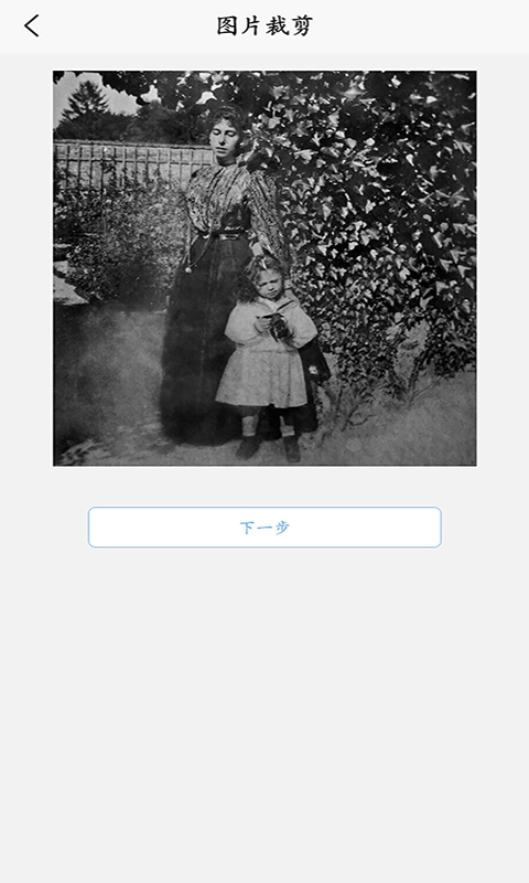 时光老照片修复 v1.0