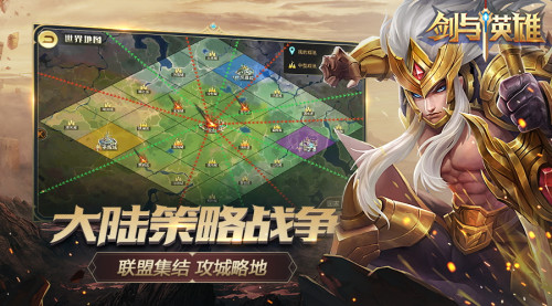 剑与英雄 最新版 v3.0.5
