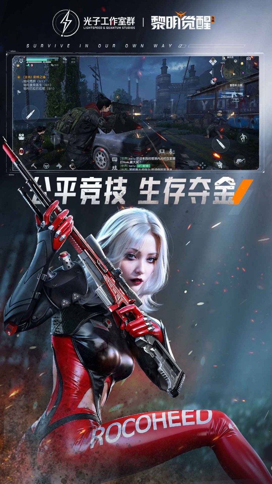 黎明觉醒生机官方版 v1.107.1