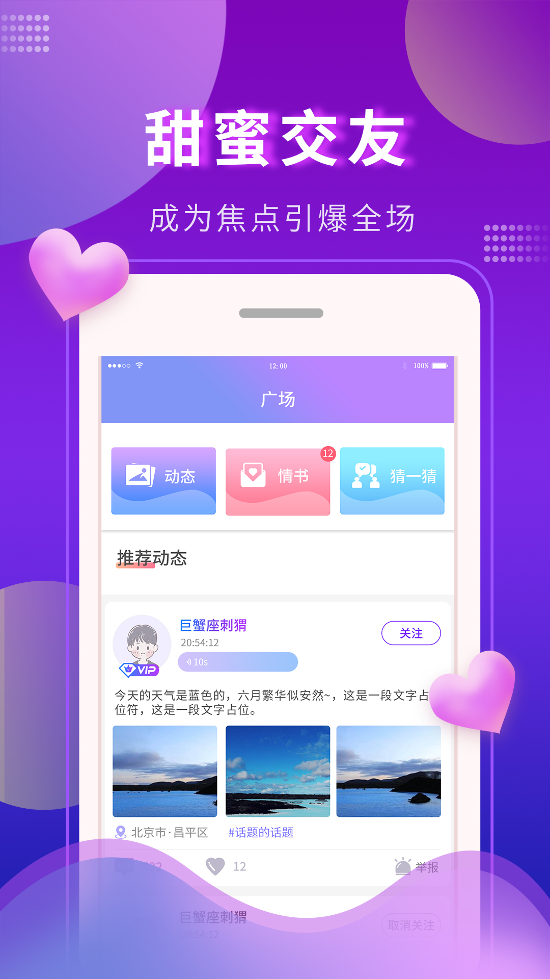 又甜交友.jpg