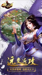 一统三国 v3.0.5