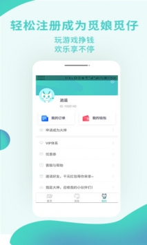 觅玩儿 v3.0.5