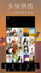 照片拼图拼贴  v 2.6.2