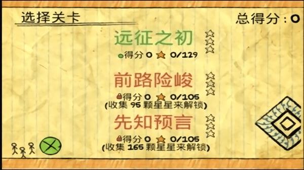 涂鸦食物远征 v2.3