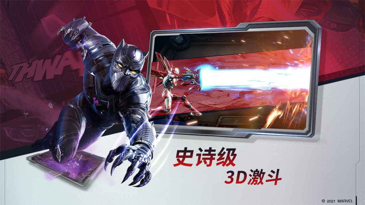 漫威对决黑寡妇试炼官方更新版  v4.4.1