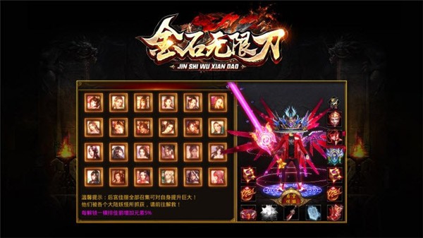 金石无限刀  v1.2.129