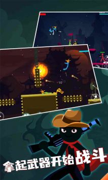 火柴人激斗 v4.0.5