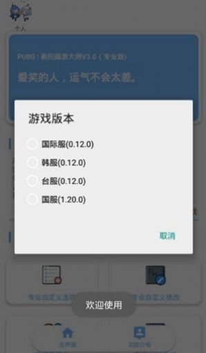 虞生画质助手app官方正式版图片2