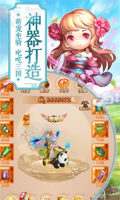 三国异世界 2024-06-25 15:08