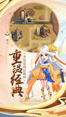 时空穿越大乱斗手游