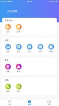 巴士通 v3.0.5