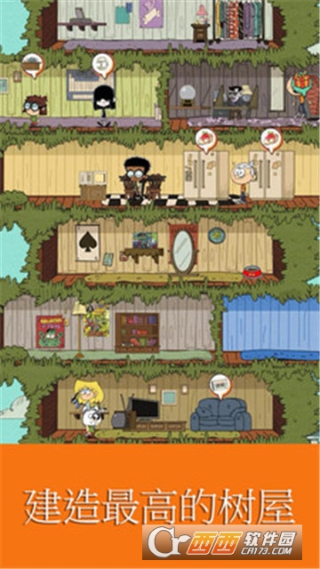 劳德之家终极树屋游戏 v1.2.1