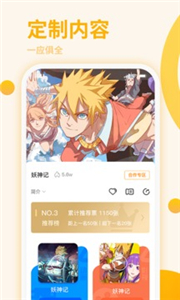 星番漫画免费版