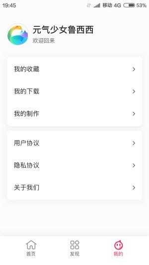 靓丽壁纸截图0