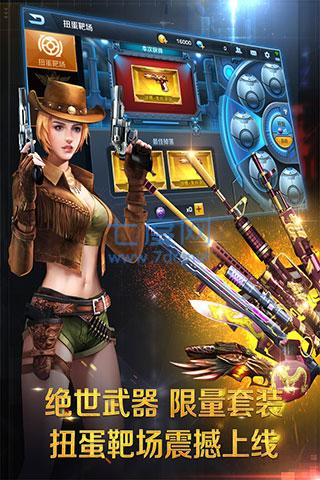 正义枪战破解版无限钻石 v23.0.29