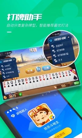 游戏超人 v1.7.2