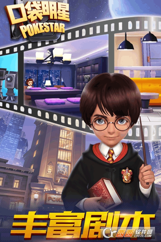 口袋明星百度版