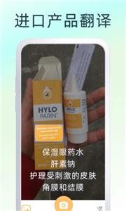 拍照翻译器