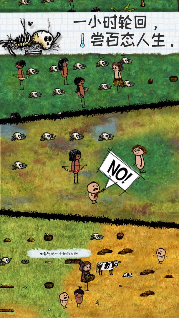 希望之村 v1.8.3.182