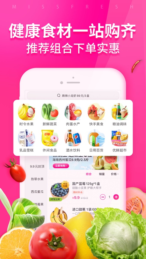 每日优鲜app下载安装2021最新版本  v3.4.4