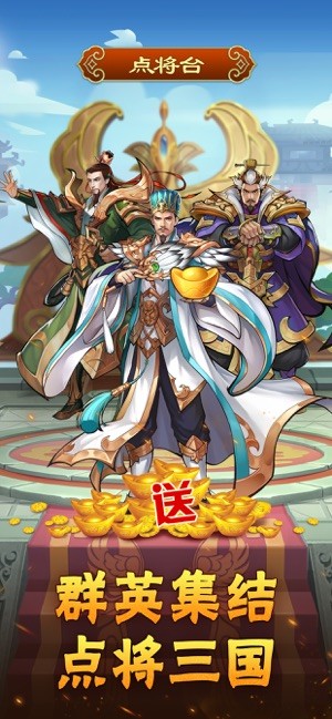 三国录无双  v1.0.0
