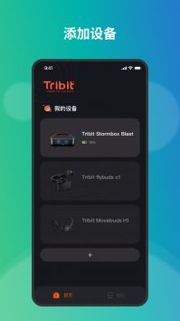Tribit v3.0.5