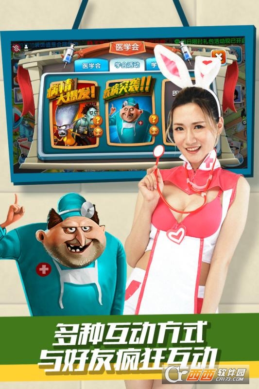 主题医院游戏手机版 v1.0.3