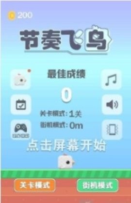 节奏飞鸟 v1.0
