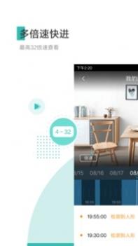 小蚁摄像机 v3.0.5