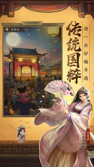 中国首富模拟器 v1.6.6