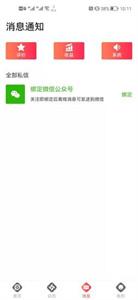 爱聊社区  v1.0.0