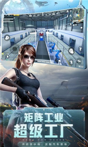 和平精英1.15.13  v1.15.13