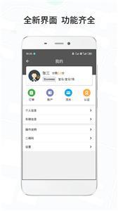 风韵城际司机端